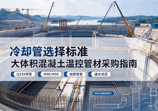 周口冷却管选择标准